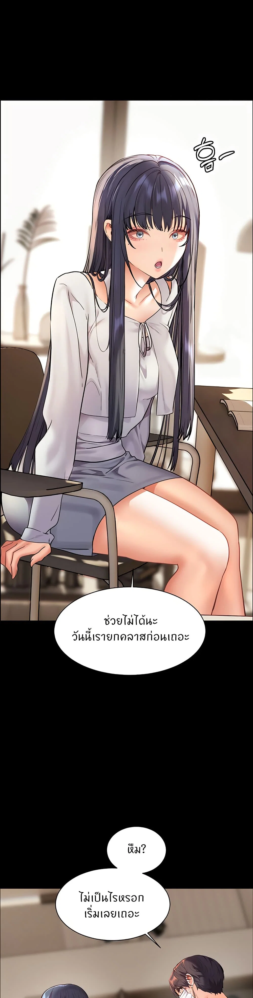 ความพยายามของครู ตอนที่ 43 หน้า 28 - โดจินแปลไทย