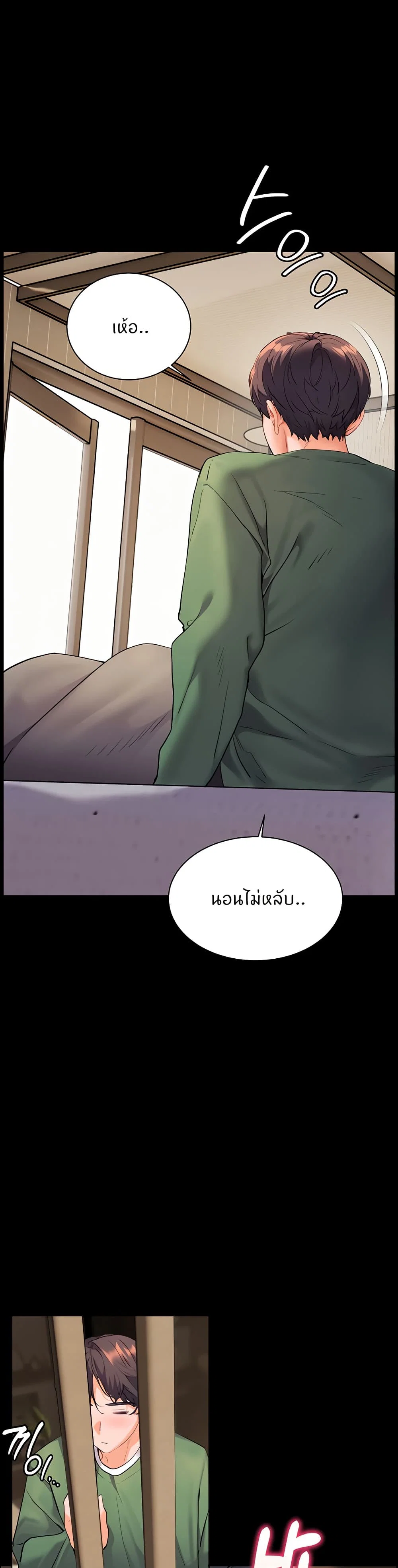 ความพยายามของครู ตอนที่ 43 หน้า 34 - โดจินแปลไทย