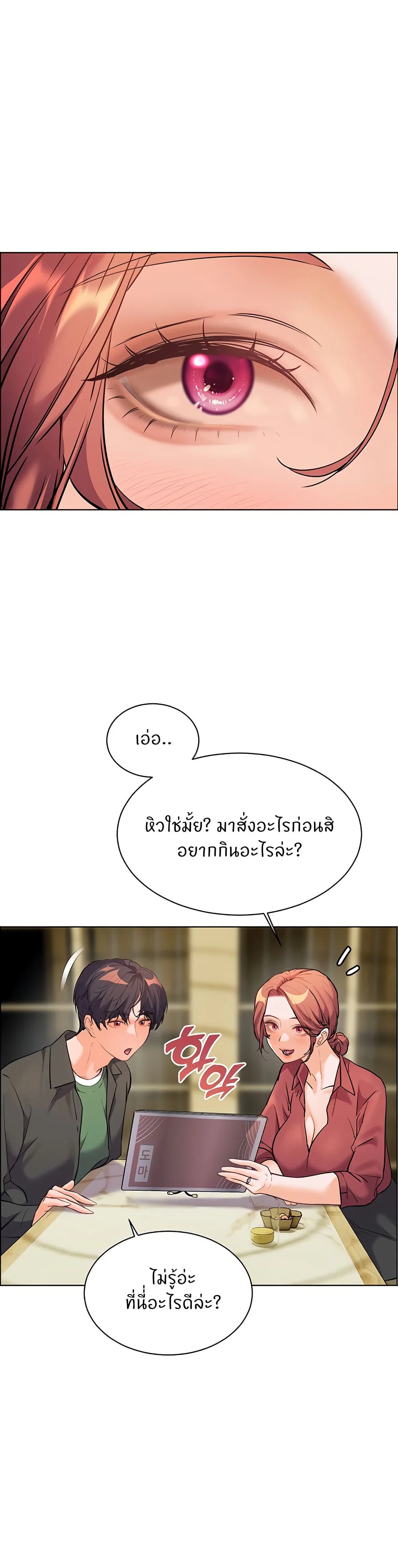 ความพยายามของครู ตอนที่ 43 หน้า 39 - โดจินแปลไทย