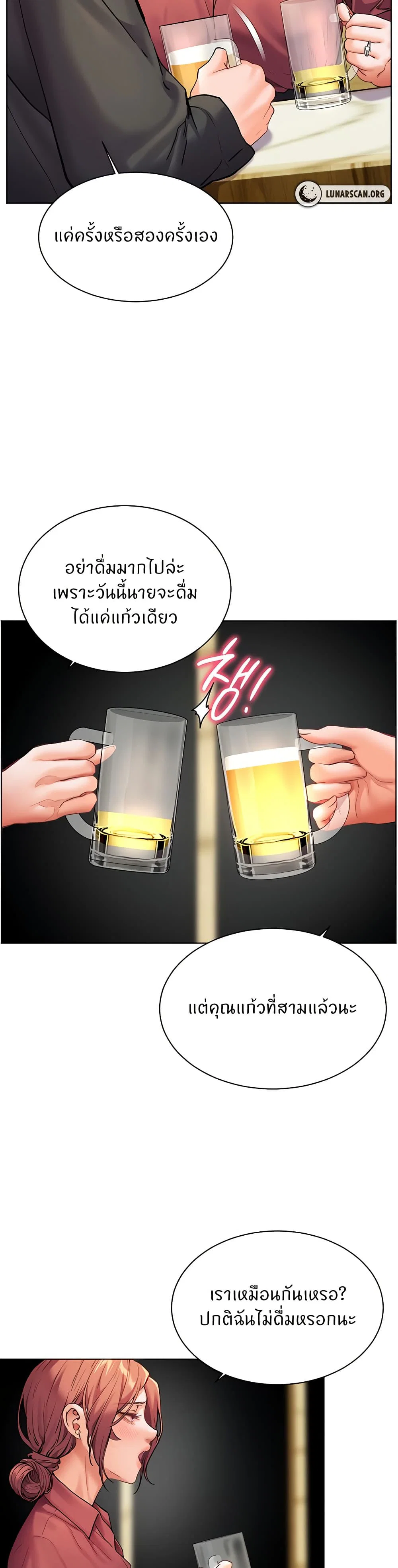 ความพยายามของครู ตอนที่ 43 หน้า 41 - โดจินแปลไทย