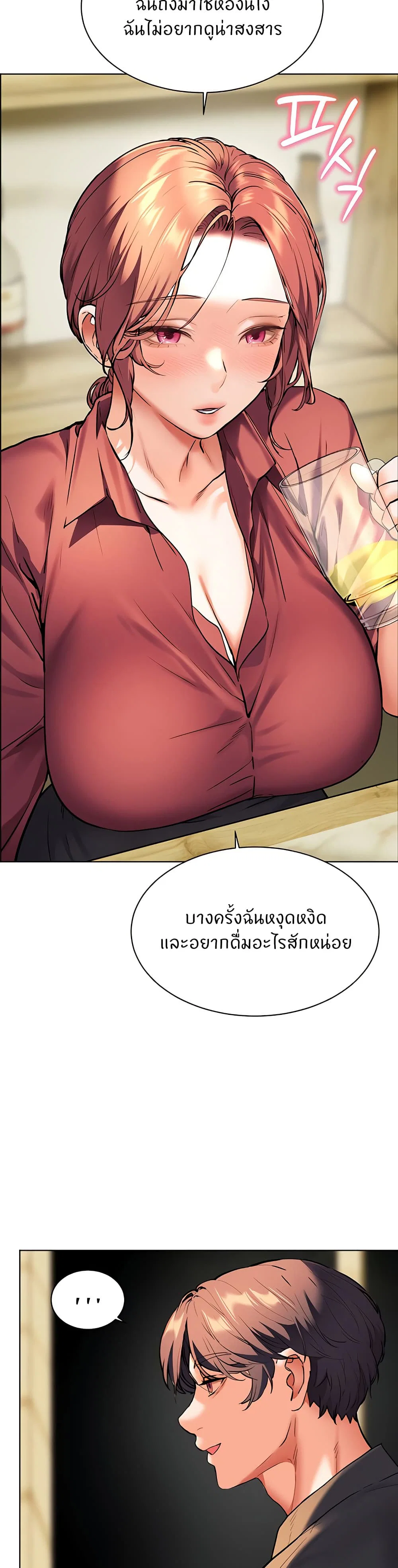 ความพยายามของครู ตอนที่ 43 หน้า 44 - โดจินแปลไทย