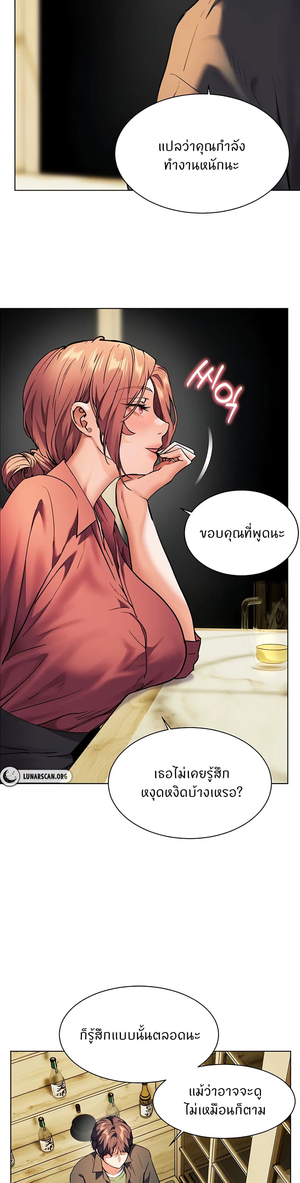 ความพยายามของครู ตอนที่ 43 หน้า 45 - โดจินแปลไทย