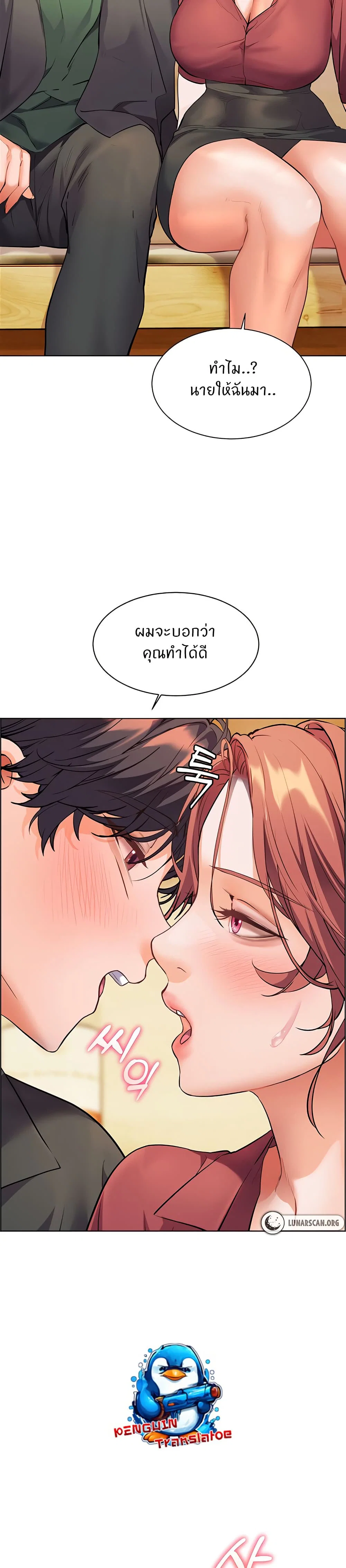 ความพยายามของครู ตอนที่ 44 หน้า 27 - โดจินแปลไทย