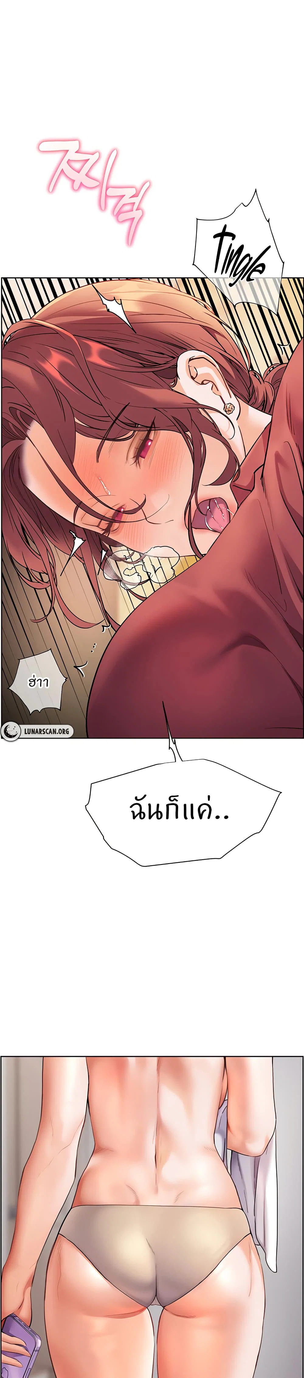 ความพยายามของครู ตอนที่ 44 หน้า 35 - โดจินแปลไทย
