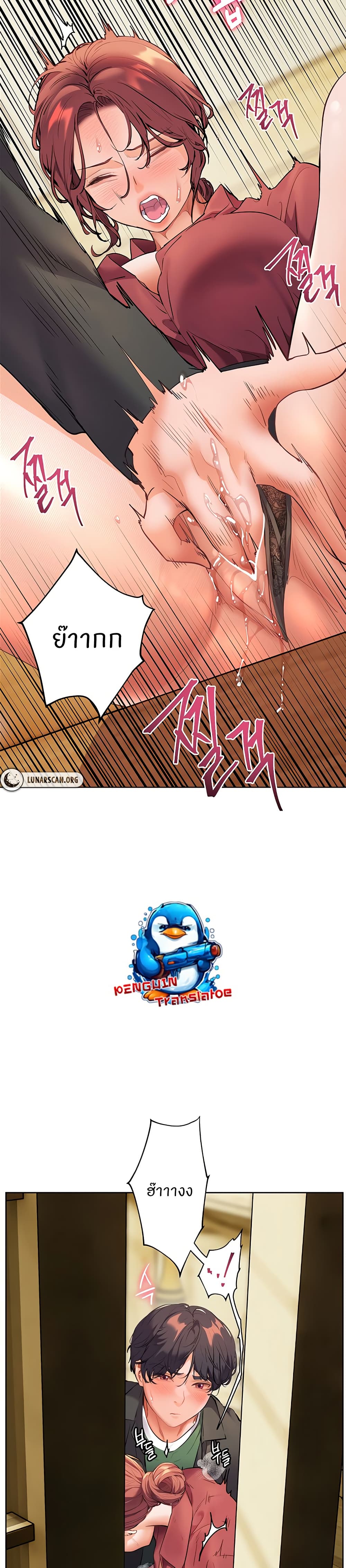 ความพยายามของครู ตอนที่ 44 หน้า 39 - โดจินแปลไทย