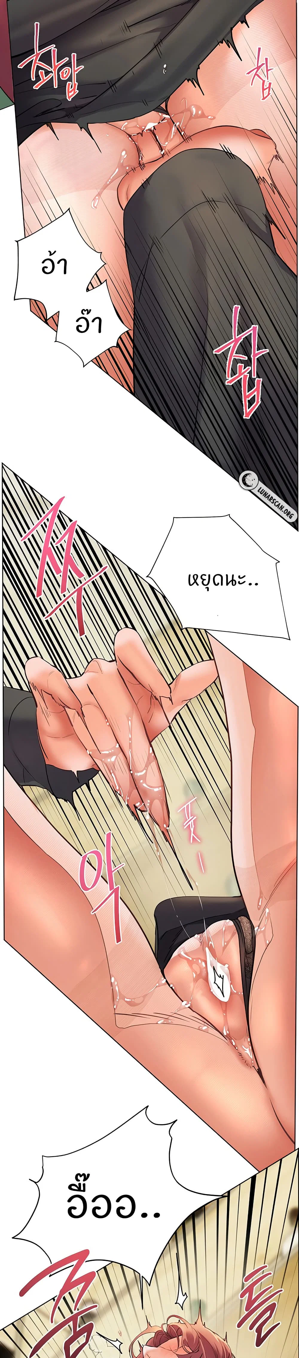 ความพยายามของครู ตอนที่ 44 หน้า 42 - โดจินแปลไทย