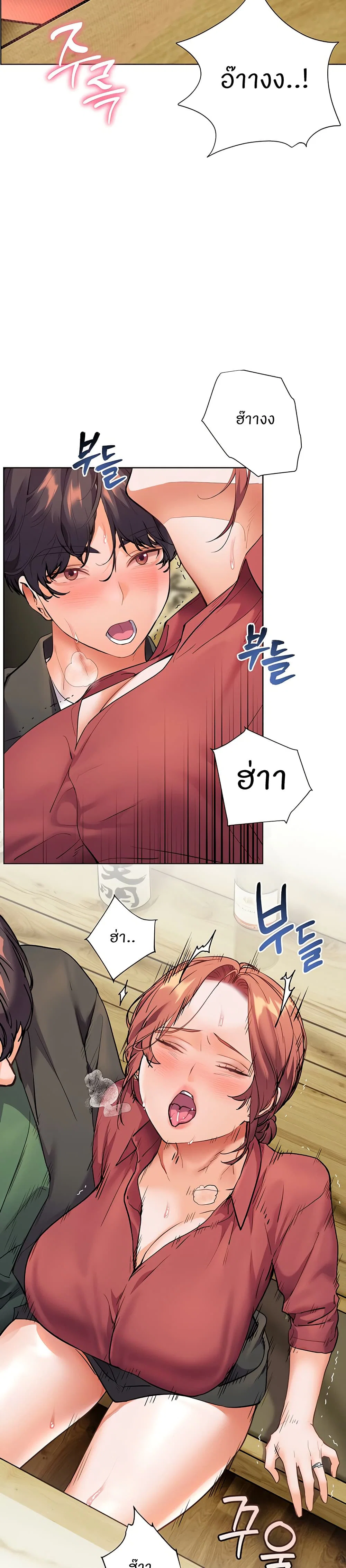 ความพยายามของครู ตอนที่ 44 หน้า 44 - โดจินแปลไทย