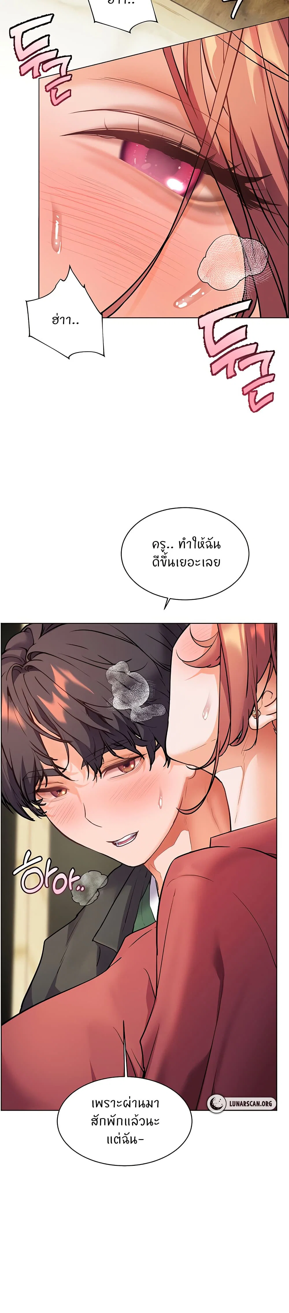 ความพยายามของครู ตอนที่ 44 หน้า 45 - โดจินแปลไทย