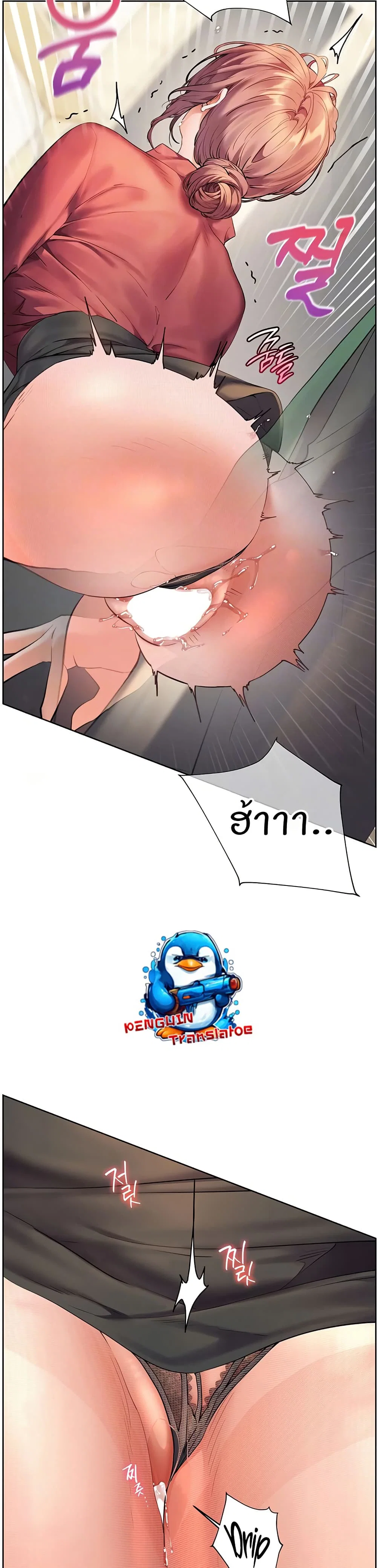 ความพยายามของครู ตอนที่ 45 หน้า 11 - โดจินแปลไทย