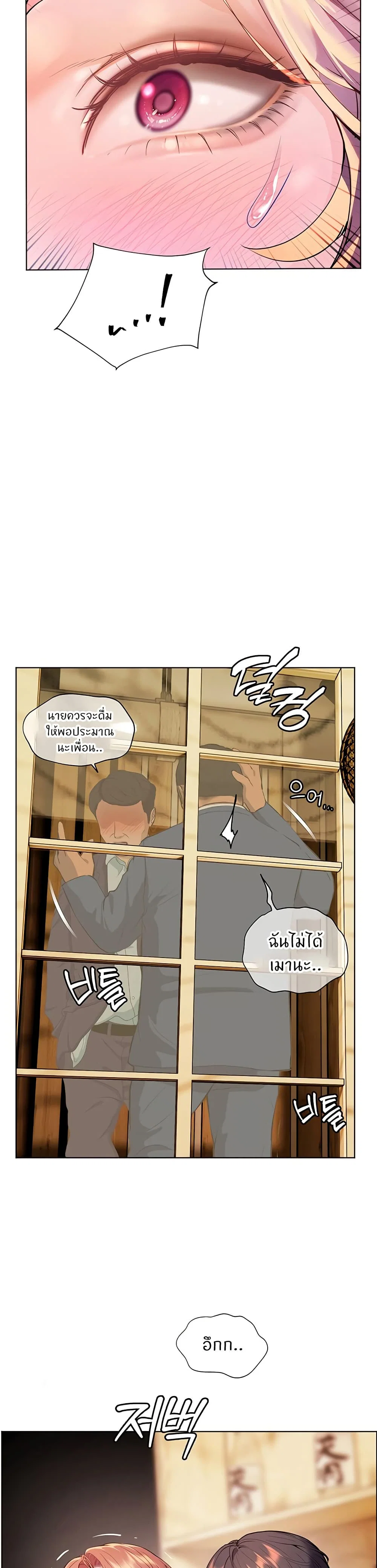 ความพยายามของครู ตอนที่ 45 หน้า 19 - โดจินแปลไทย