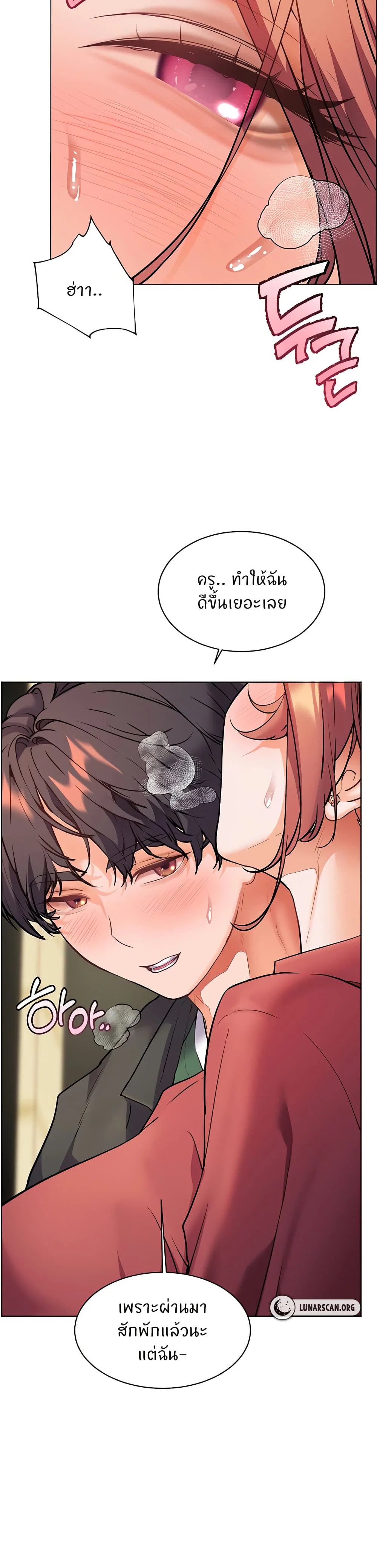 ความพยายามของครู ตอนที่ 45 หน้า 2 - โดจินแปลไทย