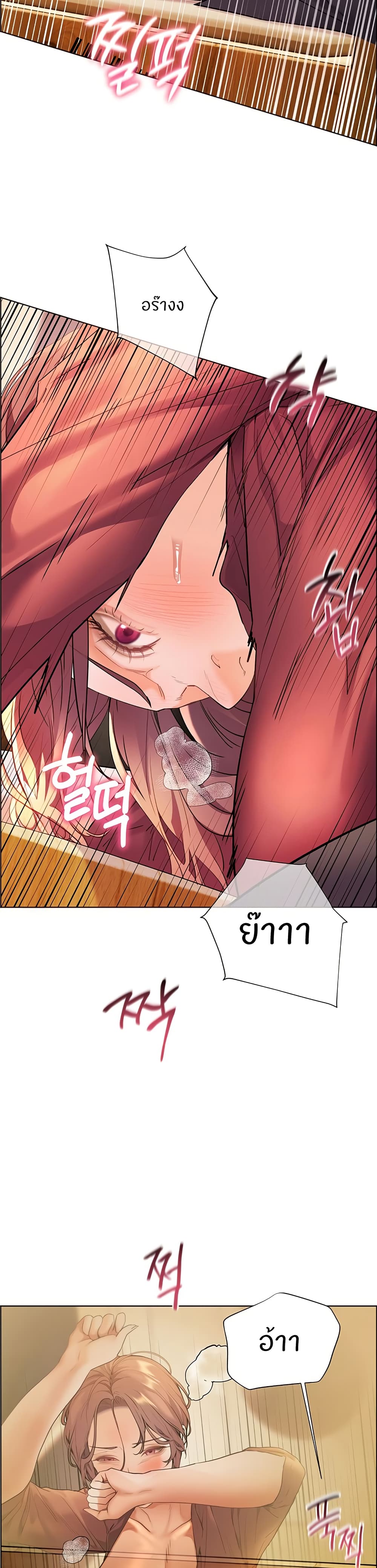 ความพยายามของครู ตอนที่ 45 หน้า 24 - โดจินแปลไทย