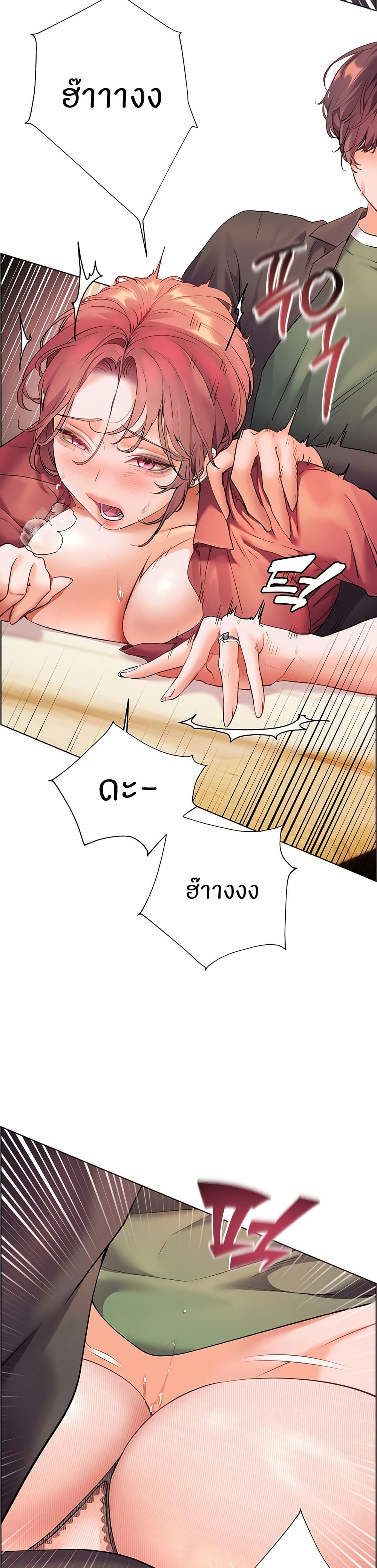 ความพยายามของครู ตอนที่ 45 หน้า 29 - โดจินแปลไทย