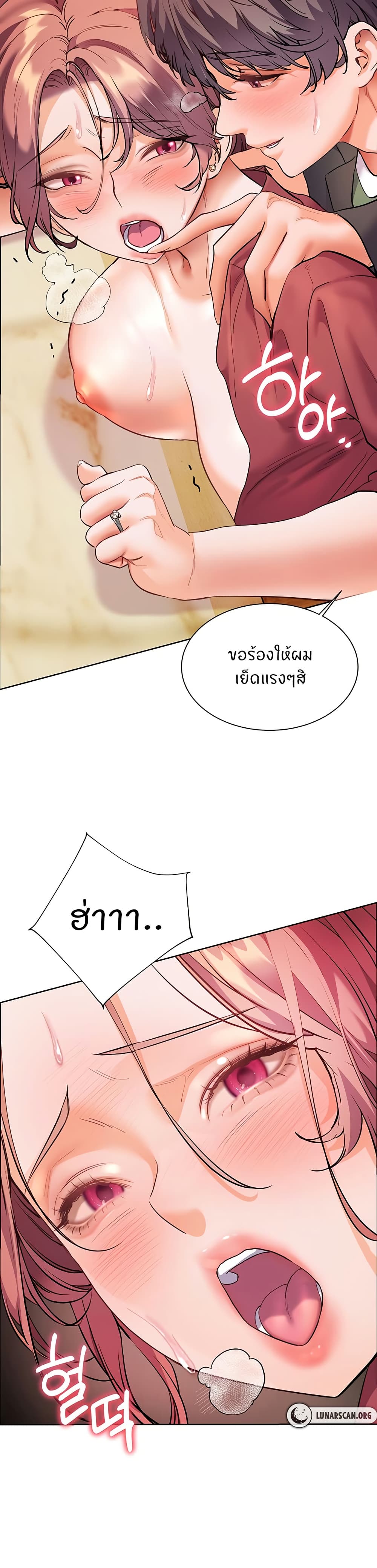 ความพยายามของครู ตอนที่ 45 หน้า 31 - โดจินแปลไทย