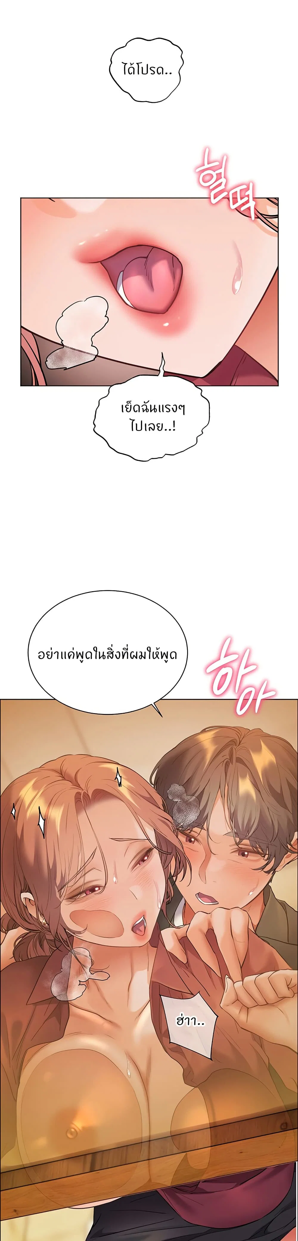 ความพยายามของครู ตอนที่ 45 หน้า 32 - โดจินแปลไทย