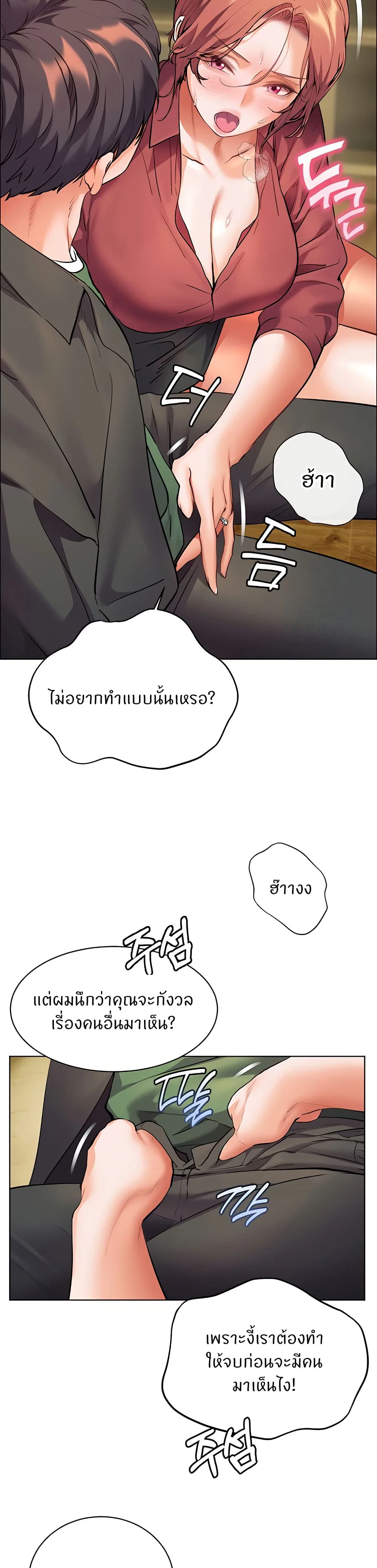 ความพยายามของครู ตอนที่ 45 หน้า 4 - โดจินแปลไทย
