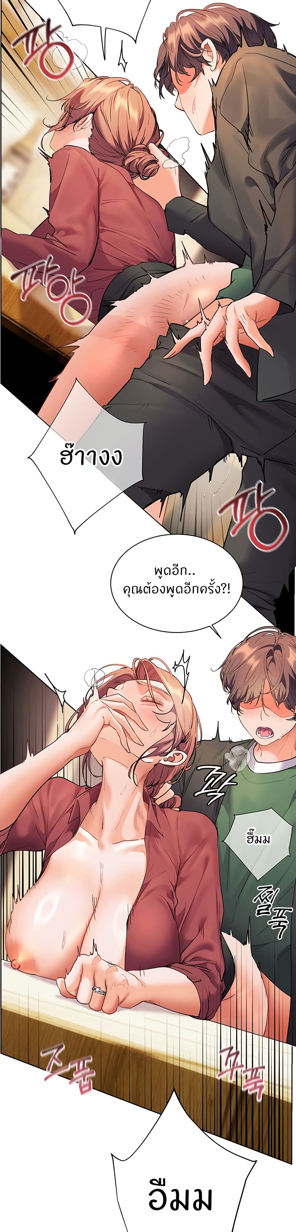 ความพยายามของครู ตอนที่ 45 หน้า 41 - โดจินแปลไทย