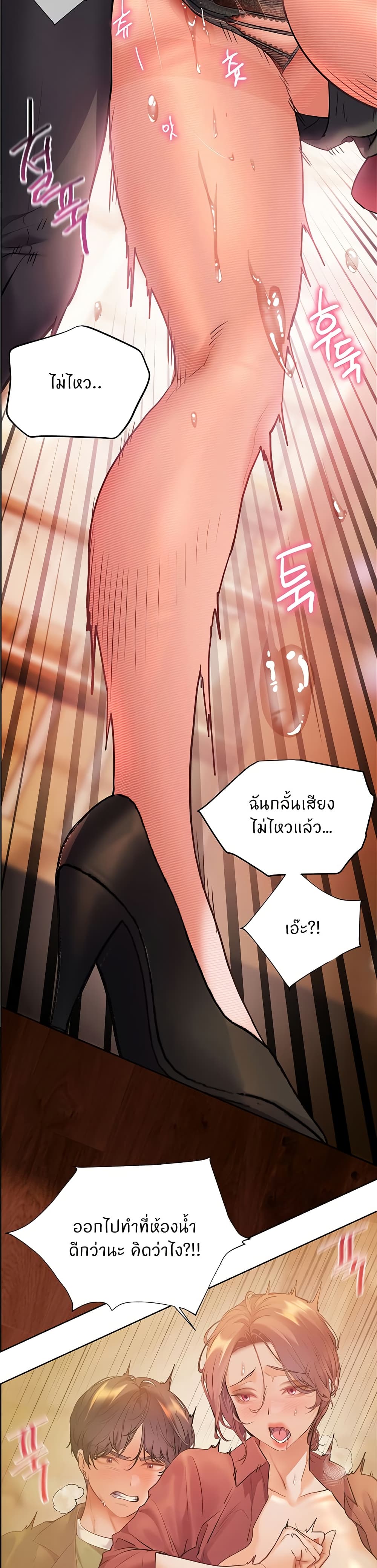 ความพยายามของครู ตอนที่ 45 หน้า 44 - โดจินแปลไทย