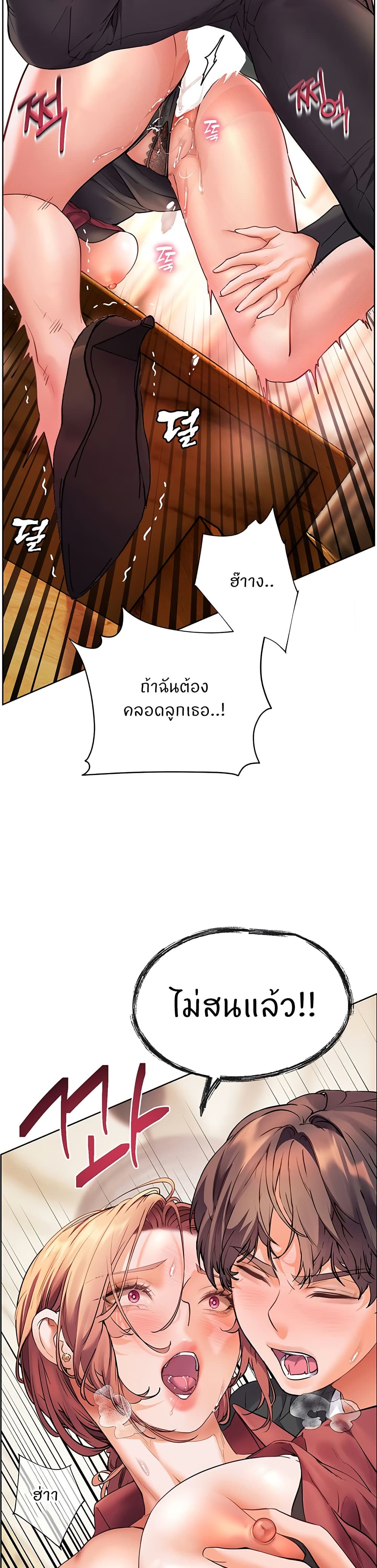 ความพยายามของครู ตอนที่ 45 หน้า 47 - โดจินแปลไทย