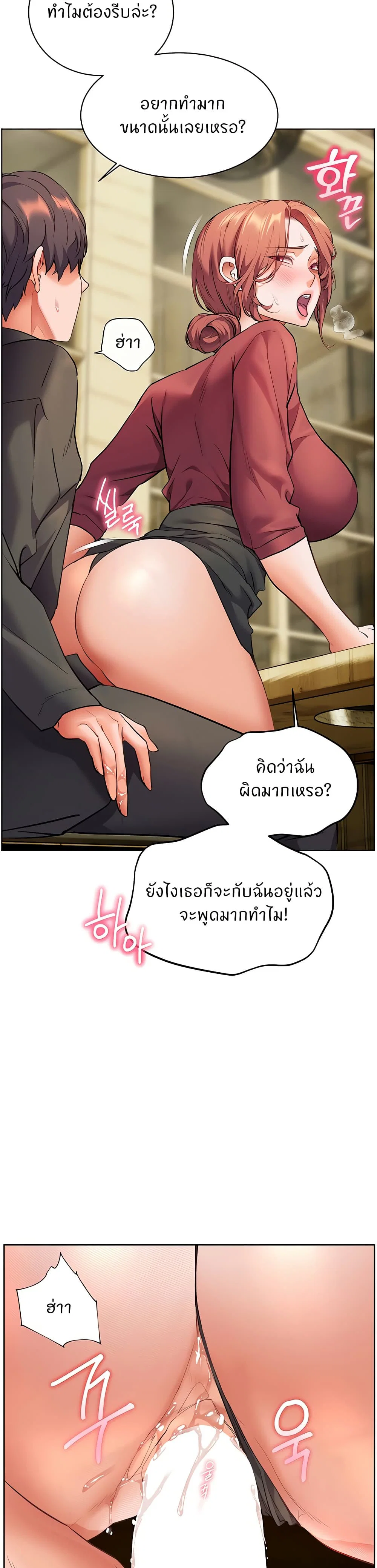 ความพยายามของครู ตอนที่ 45 หน้า 5 - โดจินแปลไทย