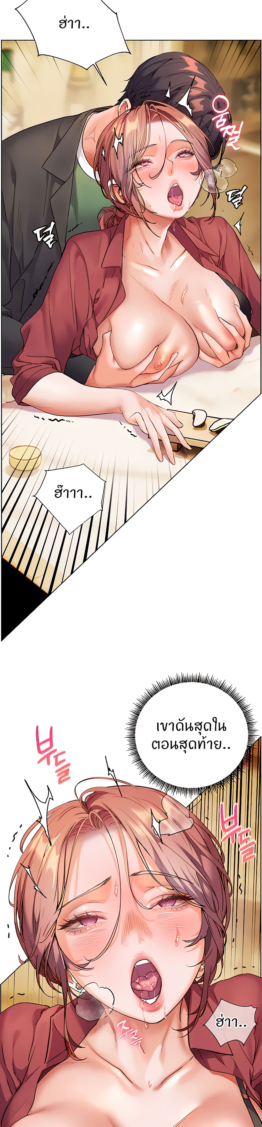 ความพยายามของครู ตอนที่ 46 หน้า 12 - โดจินแปลไทย