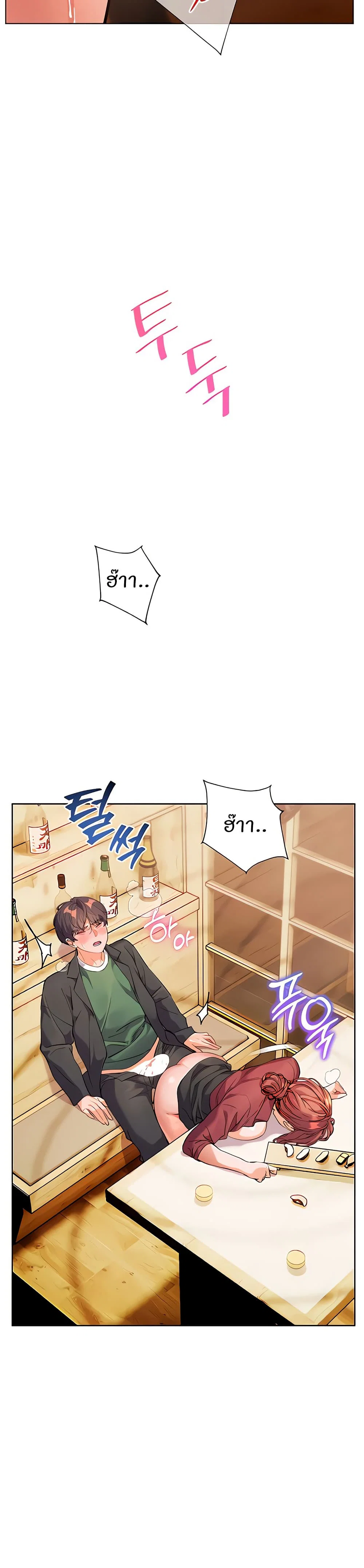 ความพยายามของครู ตอนที่ 46 หน้า 16 - โดจินแปลไทย