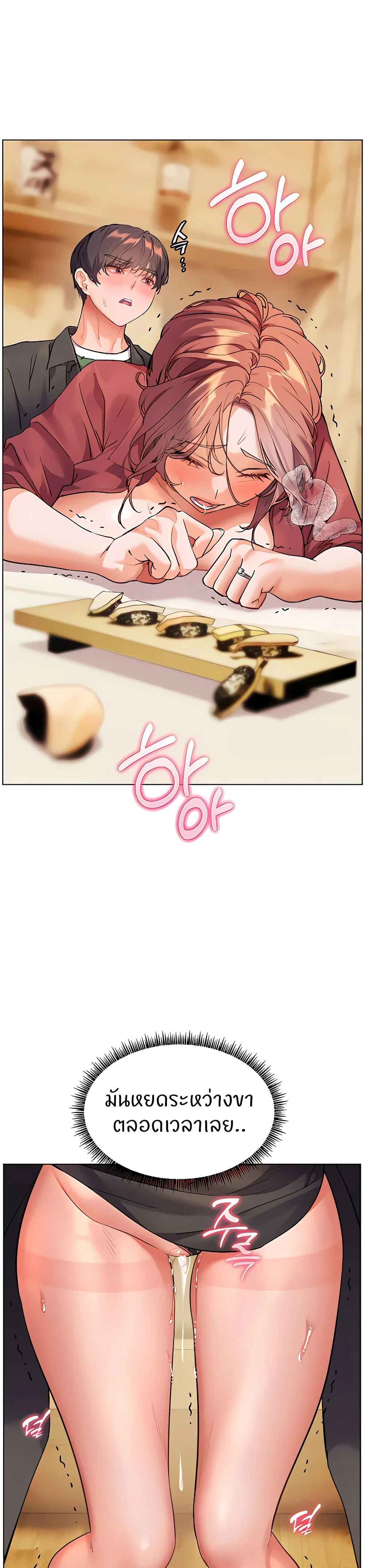 ความพยายามของครู ตอนที่ 46 หน้า 17 - โดจินแปลไทย