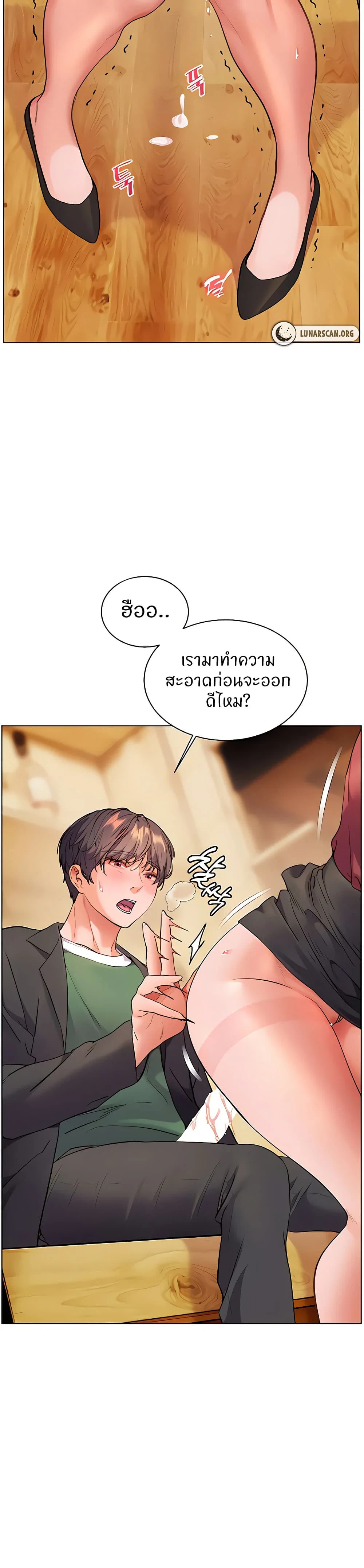 ความพยายามของครู ตอนที่ 46 หน้า 18 - โดจินแปลไทย