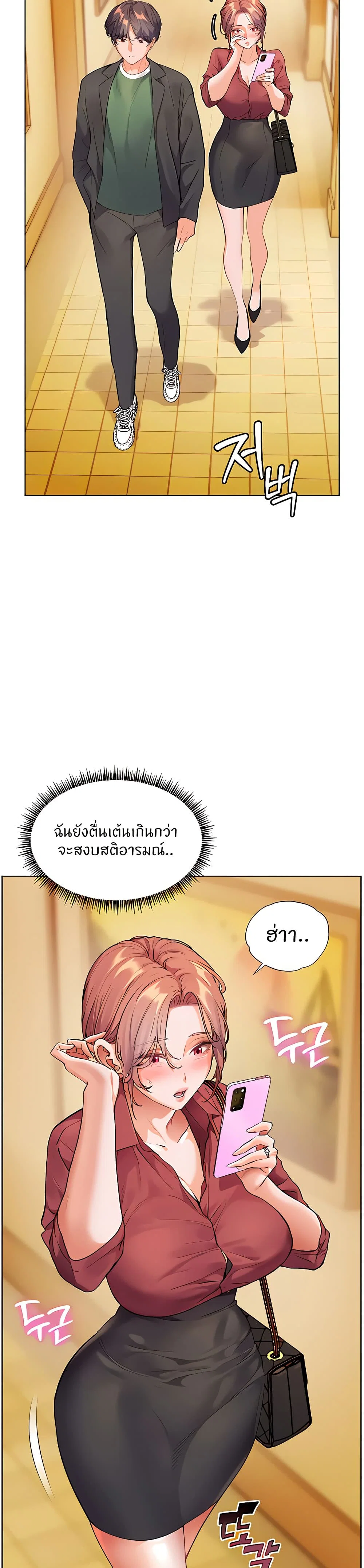 ความพยายามของครู ตอนที่ 46 หน้า 20 - โดจินแปลไทย