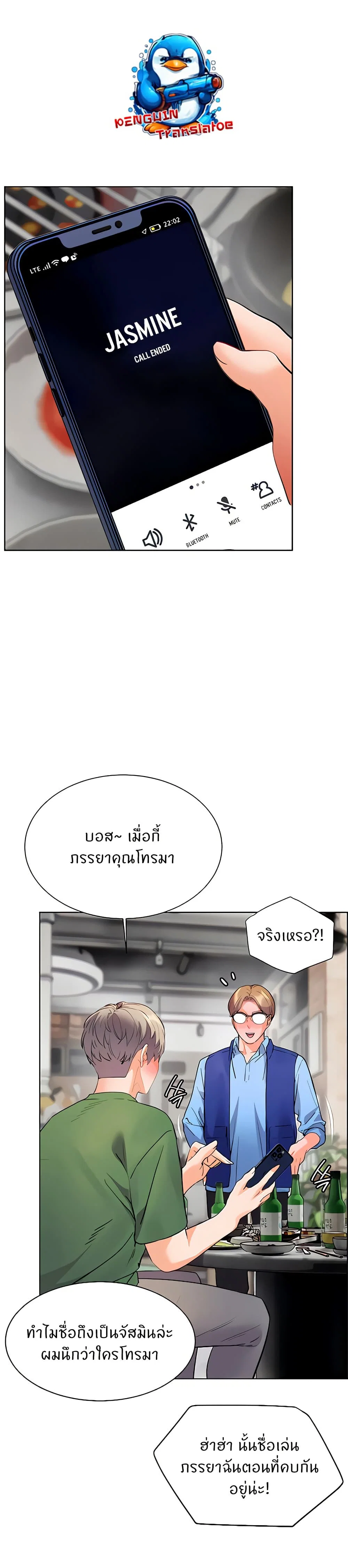 ความพยายามของครู ตอนที่ 47 หน้า 1 - โดจินแปลไทย