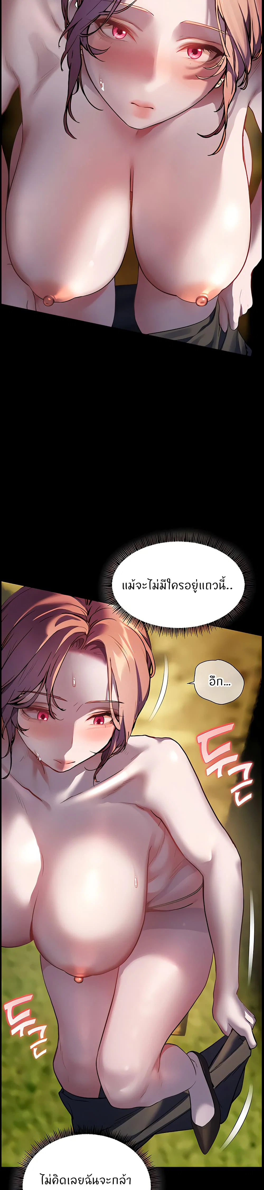 ความพยายามของครู ตอนที่ 47 หน้า 12 - โดจินแปลไทย
