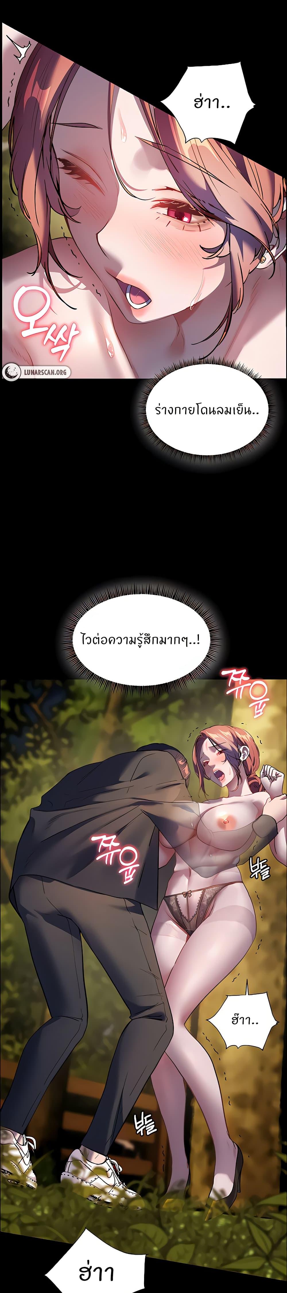 ความพยายามของครู ตอนที่ 47 หน้า 15 - โดจินแปลไทย