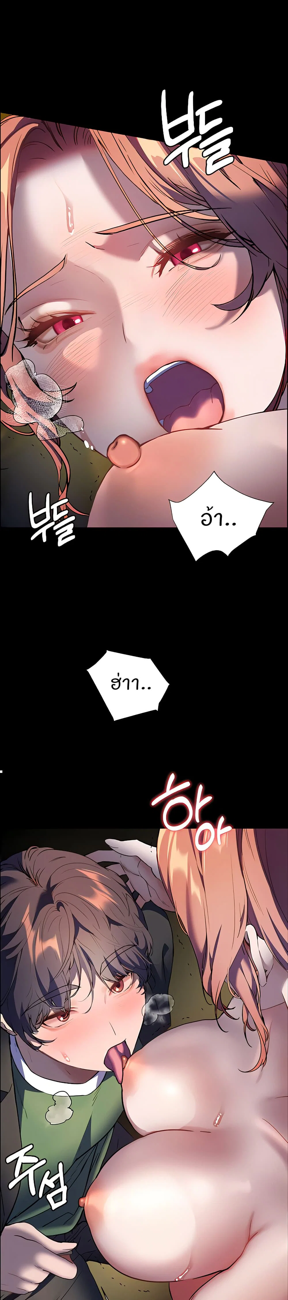 ความพยายามของครู ตอนที่ 47 หน้า 21 - โดจินแปลไทย