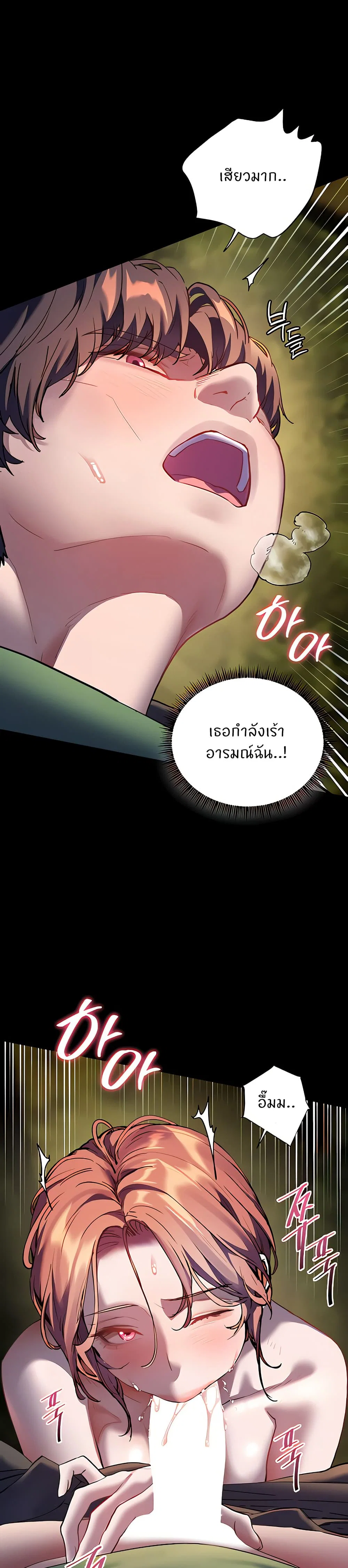 ความพยายามของครู ตอนที่ 47 หน้า 26 - โดจินแปลไทย