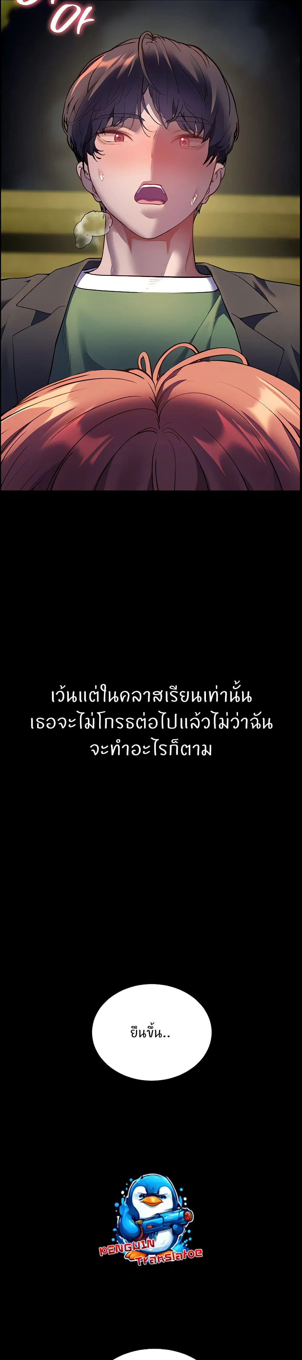 ความพยายามของครู ตอนที่ 47 หน้า 36 - โดจินแปลไทย