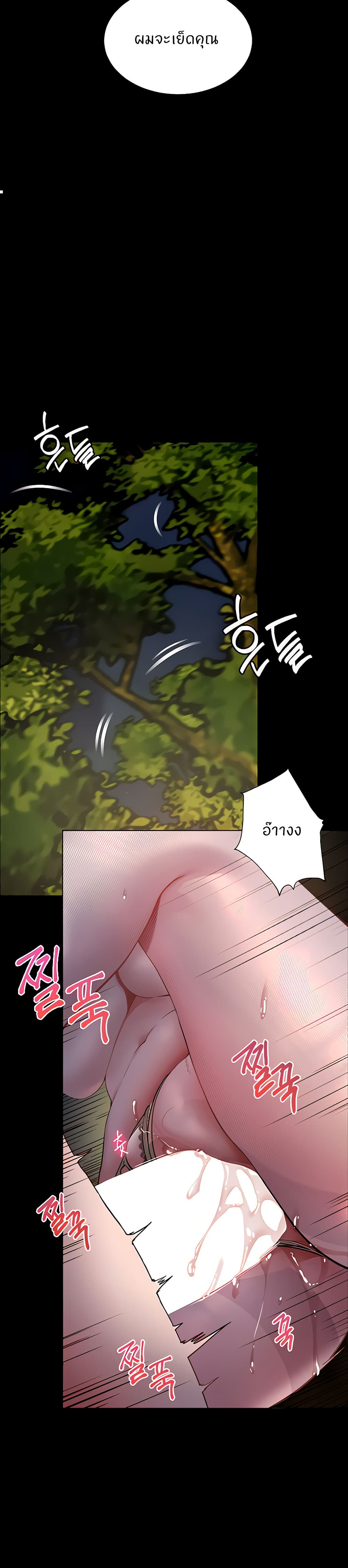 ความพยายามของครู ตอนที่ 47 หน้า 37 - โดจินแปลไทย