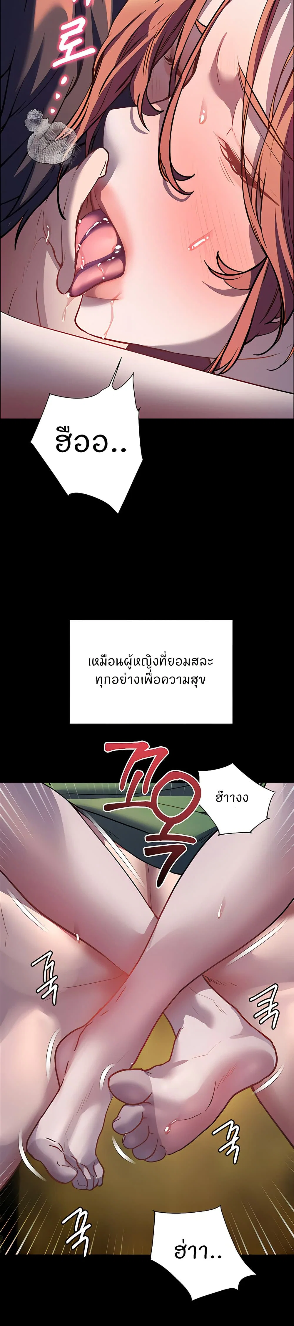 ความพยายามของครู ตอนที่ 47 หน้า 40 - โดจินแปลไทย