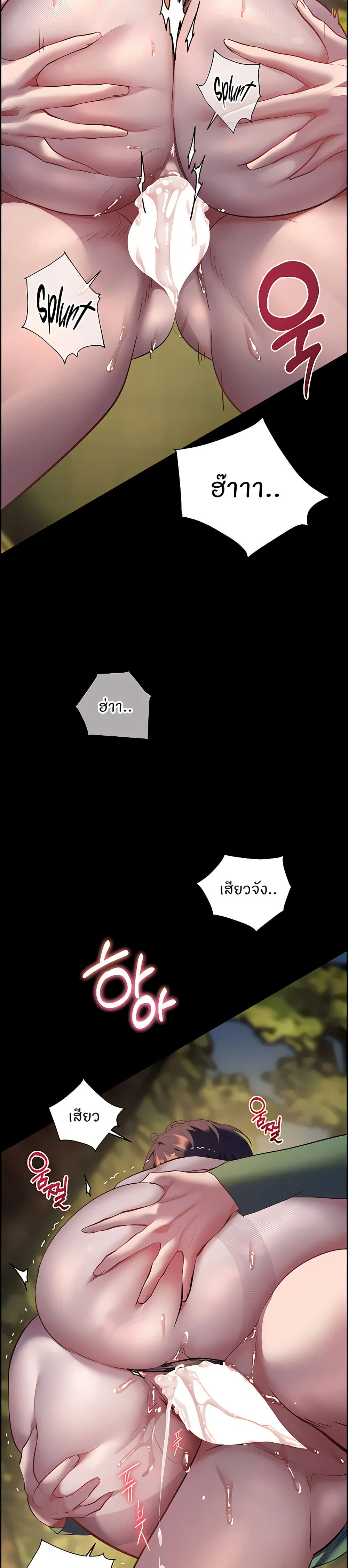 ความพยายามของครู ตอนที่ 47 หน้า 46 - โดจินแปลไทย