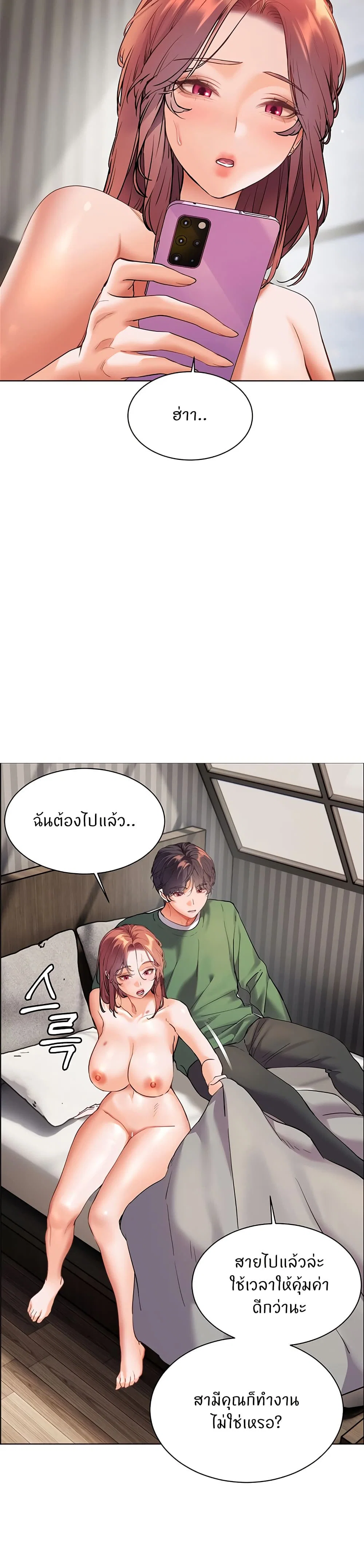 ความพยายามของครู ตอนที่ 48 หน้า 10 - โดจินแปลไทย