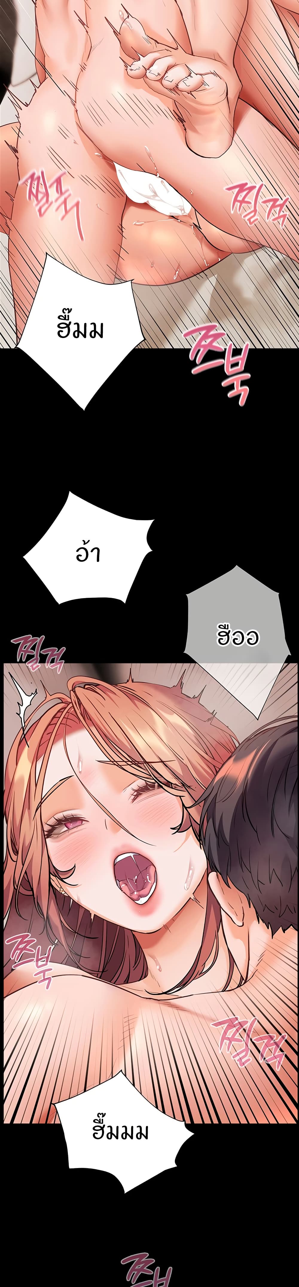 ความพยายามของครู ตอนที่ 48 หน้า 14 - โดจินแปลไทย