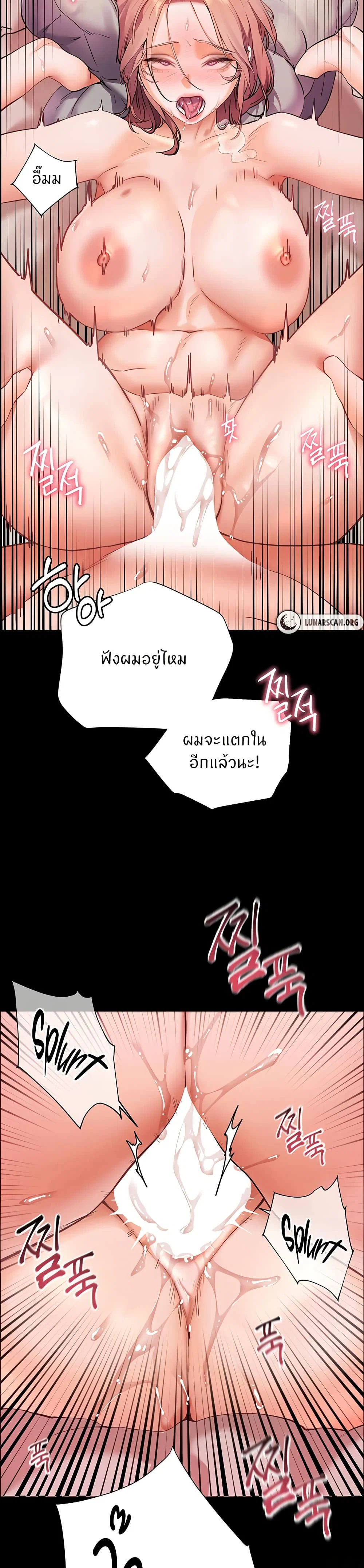 ความพยายามของครู ตอนที่ 48 หน้า 17 - โดจินแปลไทย