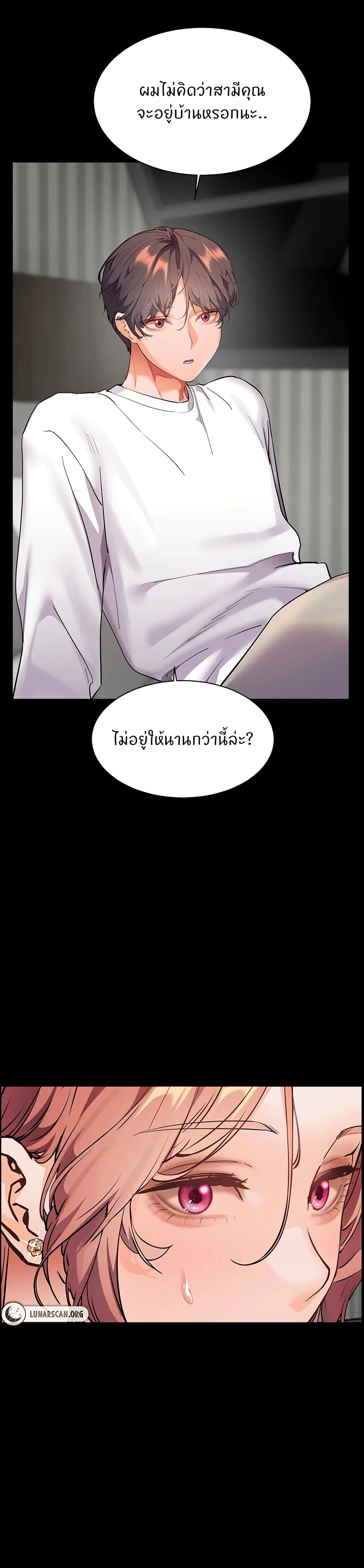ความพยายามของครู ตอนที่ 48 หน้า 21 - โดจินแปลไทย