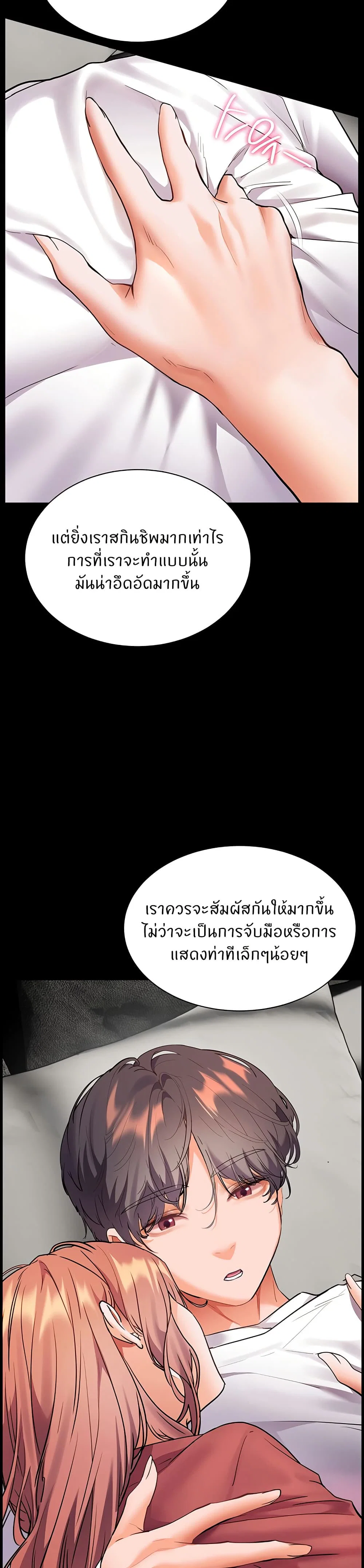 ความพยายามของครู ตอนที่ 48 หน้า 27 - โดจินแปลไทย