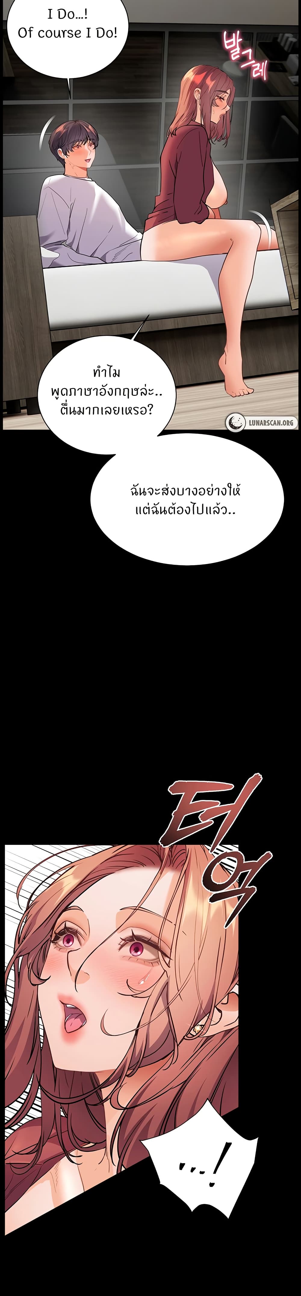 ความพยายามของครู ตอนที่ 48 หน้า 33 - โดจินแปลไทย