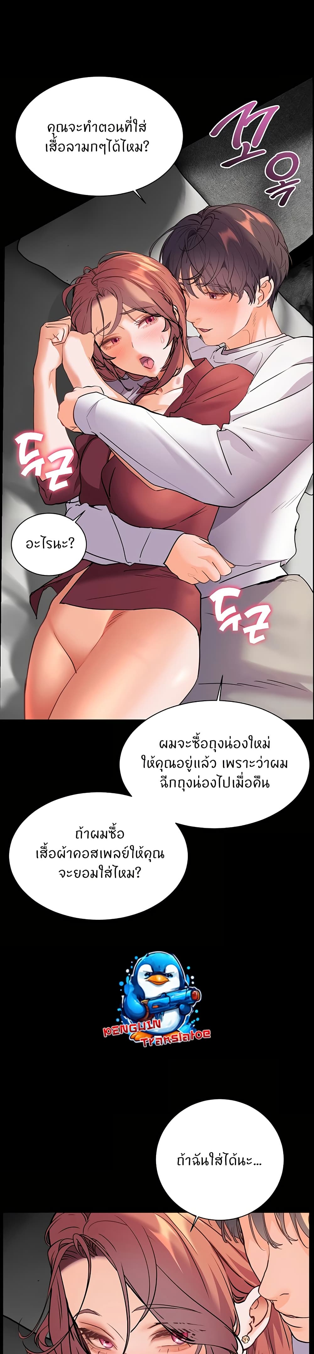 ความพยายามของครู ตอนที่ 48 หน้า 34 - โดจินแปลไทย