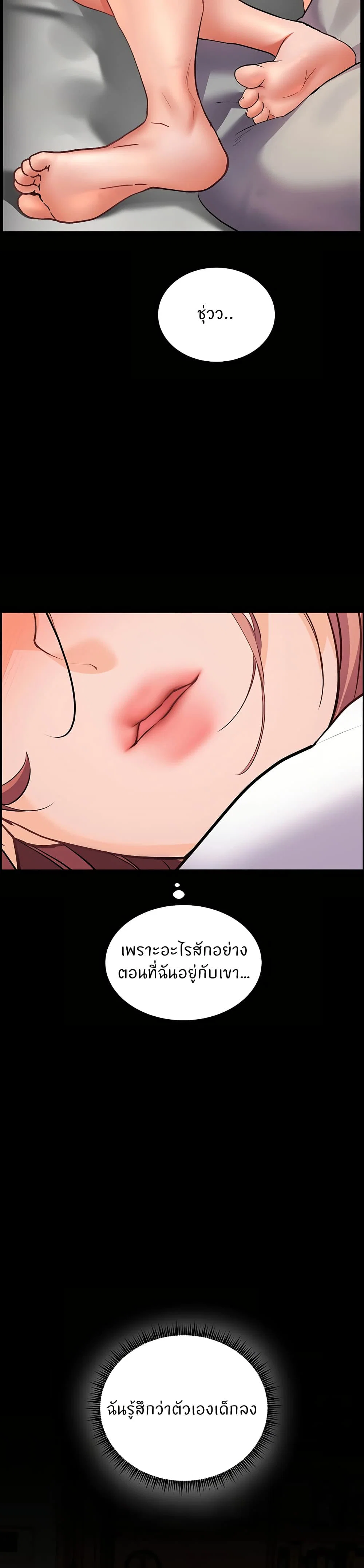 ความพยายามของครู ตอนที่ 48 หน้า 36 - โดจินแปลไทย