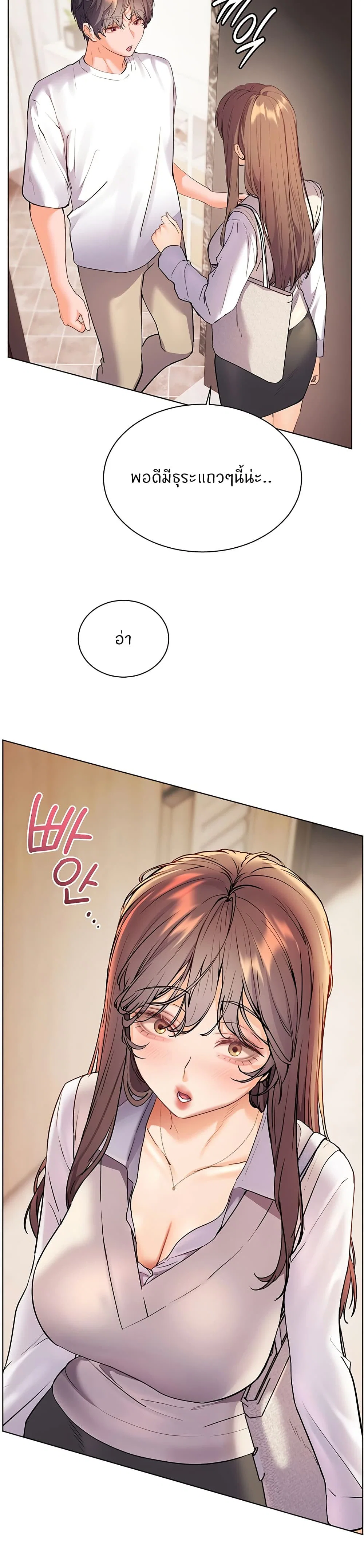 ความพยายามของครู ตอนที่ 48 หน้า 42 - โดจินแปลไทย