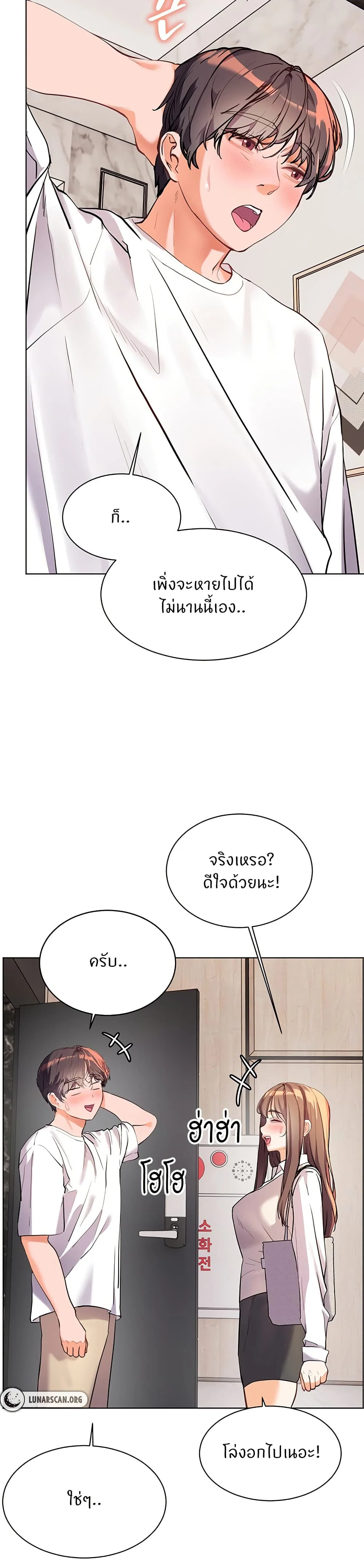 ความพยายามของครู ตอนที่ 48 หน้า 45 - โดจินแปลไทย