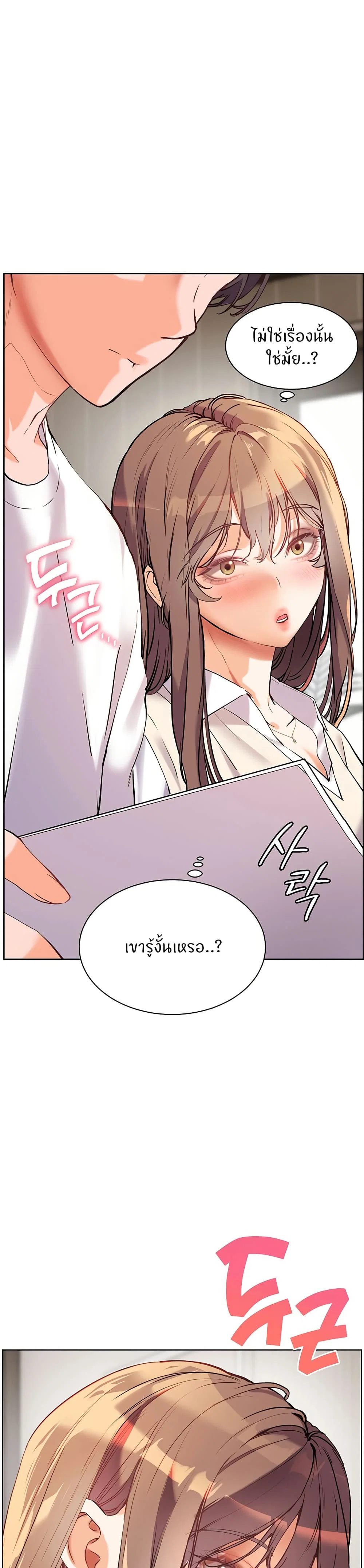 ความพยายามของครู ตอนที่ 48 หน้า 49 - โดจินแปลไทย