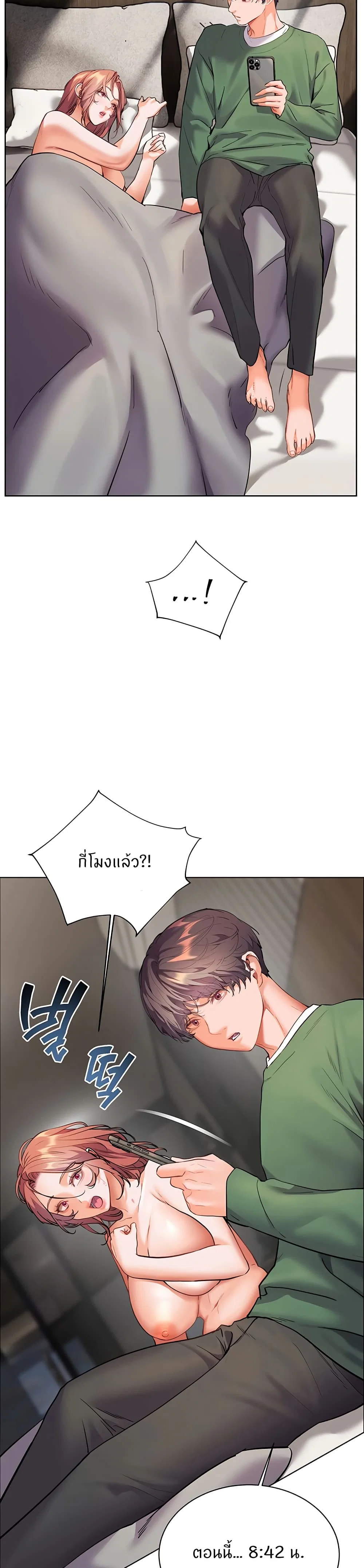 ความพยายามของครู ตอนที่ 48 หน้า 6 - โดจินแปลไทย